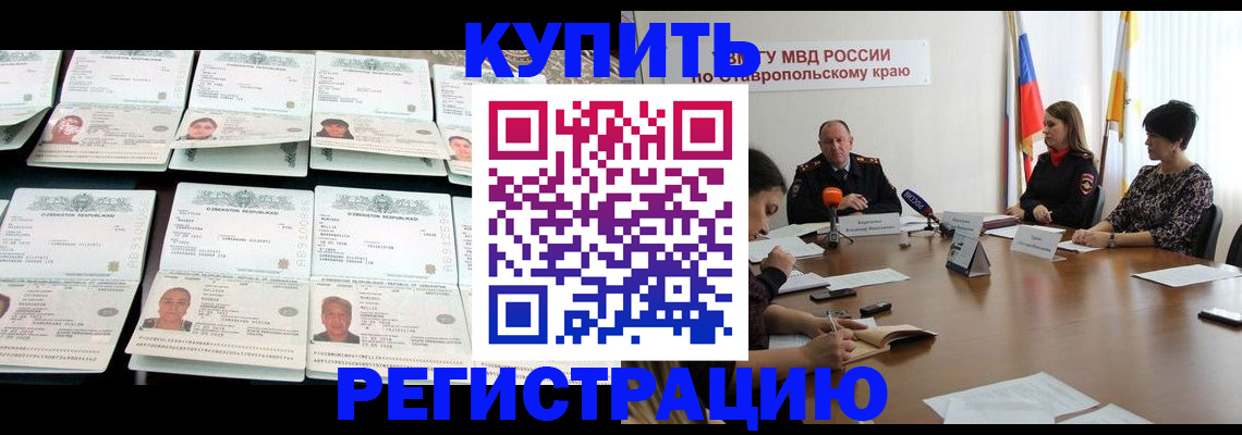 миграционный учет в Мариинском Посаде