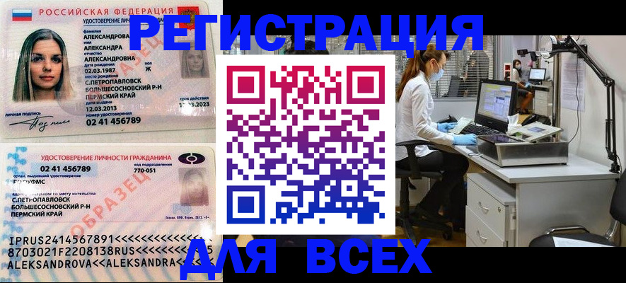 временная регистрация для школы в Мариинском Посаде