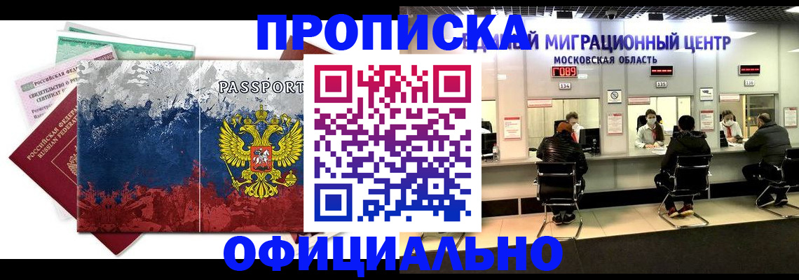 регистрация в Мариинском Посаде
