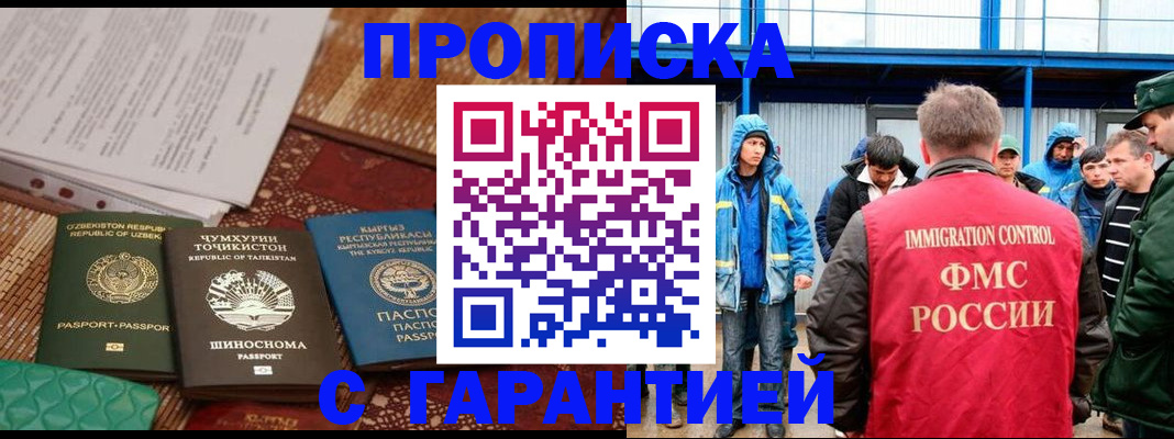 прописка в квартире в Мариинском Посаде