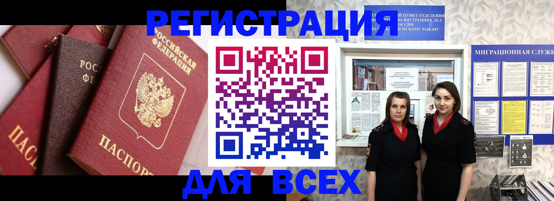 временная регистрация 2025 в Мариинском Посаде